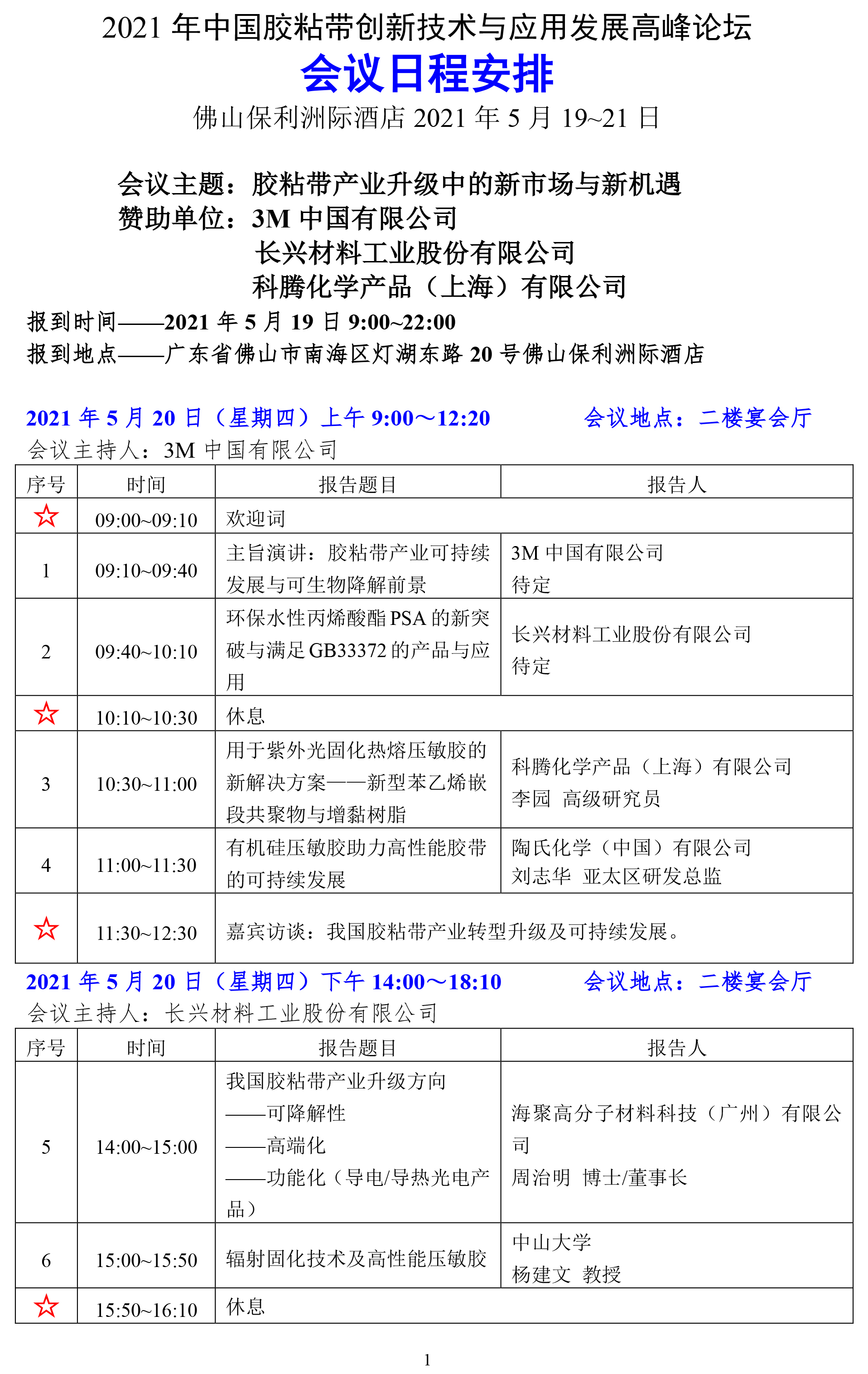 安鑫娱乐(中国游)官方网站